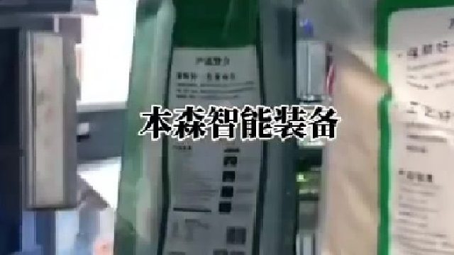 大米全自动编织袋包装机