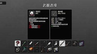 土豆兄弟-流浪漢-難5
