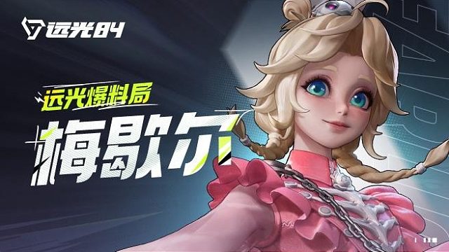 《远光84》英雄介绍——梅歇尔