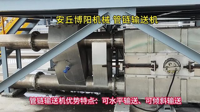 煤粉管链式输送系统防爆认证 管链机粉尘回收环保方案