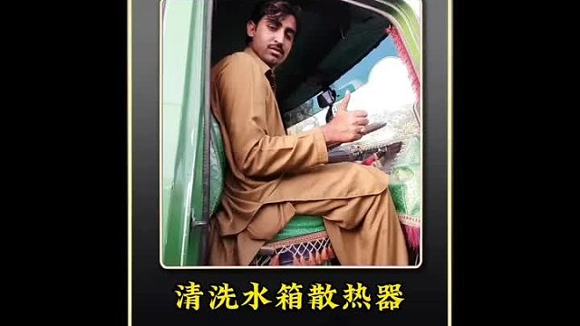 巴铁师傅清洗维修卡车水箱散热器全过程