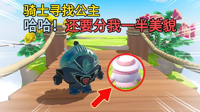 蛋仔派对：咚咚羊收到国王的求助