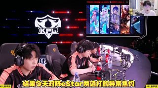 eStar戰(zhàn)勝TES，清融太穩(wěn)健了，坦然馬超打出單子局，小樓終于掏出絕活