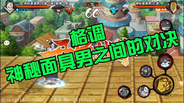 【格调】神秘面具男之间的对决