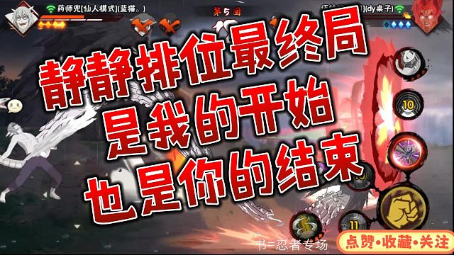 【静静】排位最终局 是我的开始也是你的结束