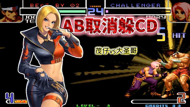 拳皇2002风云：丝血玛丽极限预读秀隐藏，无规则对决玩的就是极限