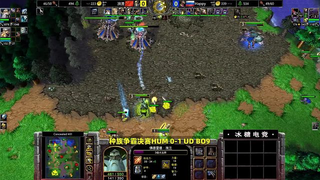 种族赛决赛 浪漫 Happy 第一场 五次围杀