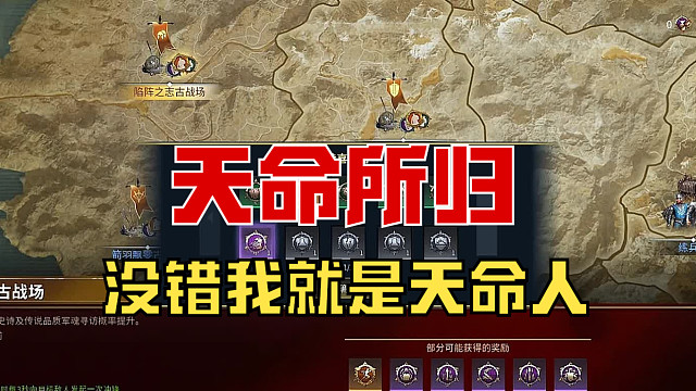 【战意】三个月没白等