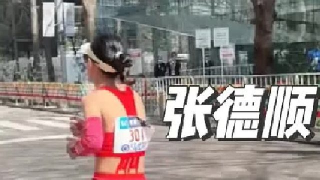 张德顺2 -20 -53位列第9大幅刷新PB战胜所有日本选手！