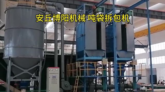 铝灰渣吨袋破袋机非标定制 金属废料处理工作流程视频