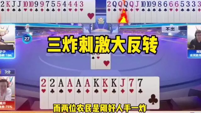 掘开三炸刺激大反转！实力演绎一场神仙打架，太牛了