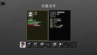 土豆兄弟-游俠-難5