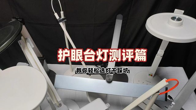 书客、明基、雷士护眼台灯哪个型号好？千元闭眼入的护眼台灯推荐
