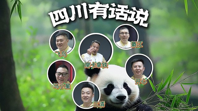 这哥几个整装待发，赛前可得说道说道