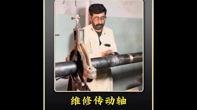 巴铁师傅维修变形的卡车传动轴全过程