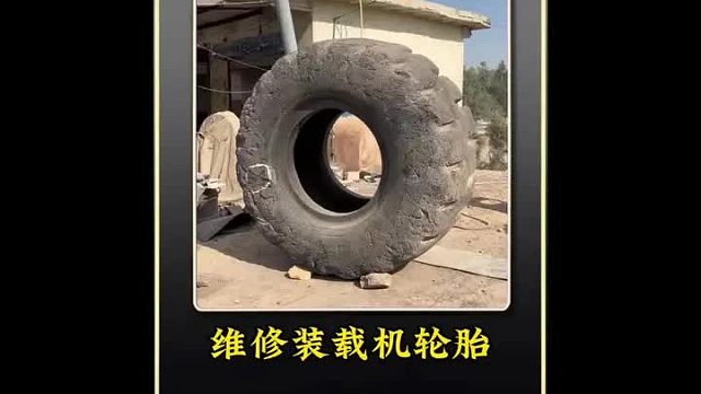 巴铁师傅维修翻新大型装载机轮胎全过程