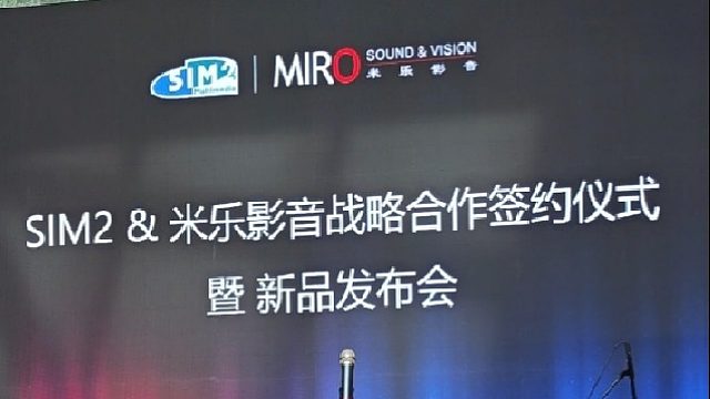 【老秦说数码】一个视频看完SIM2投影机新品发布会