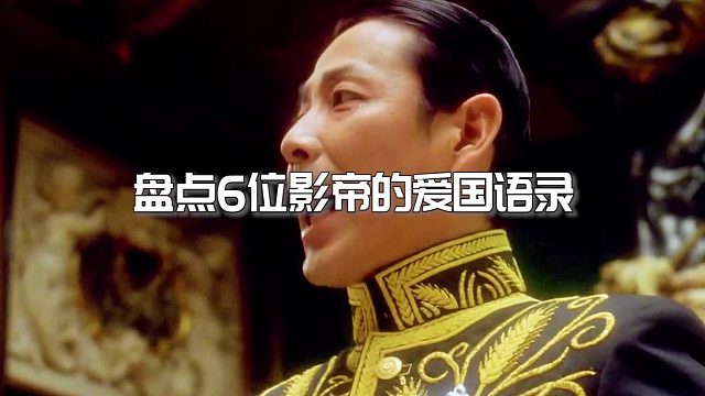 如果爱国语录有段位？