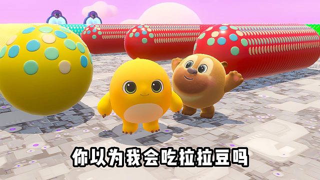 蛋仔派对：你以为这1314拉拉豆吃完就通过吗
