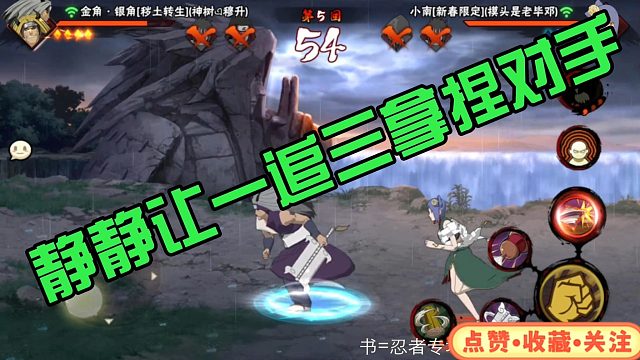 【静静】让一追三拿捏对手