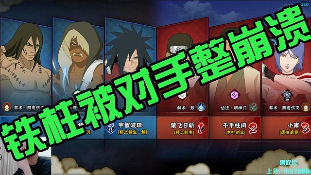 【铁柱】被对手整崩溃