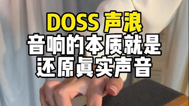 偷偷换掉男公前任送的音箱，没想到，，，