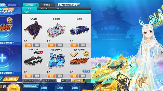 QQ飞车朕哥：改装0次的全29S车至尊玉麒麟！花了2000多万点卷转移值得吗