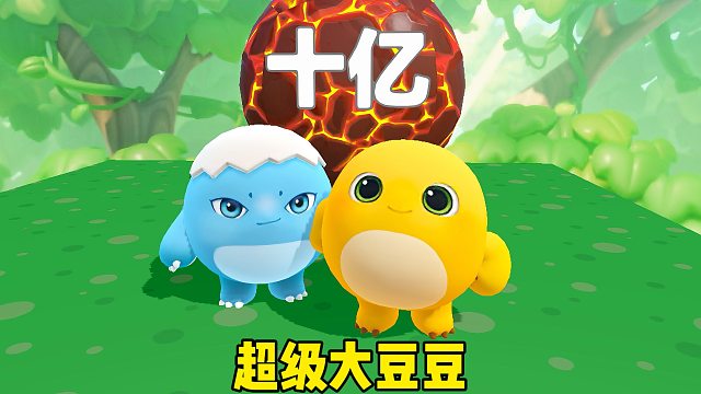 你以为我会和他一起去吃豆豆吗