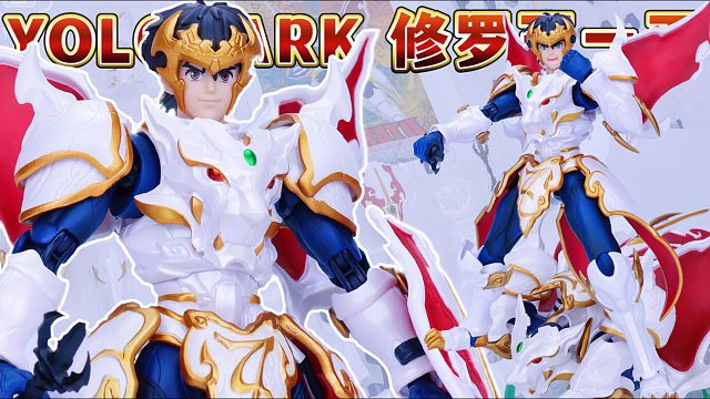 280元咸鱼捡漏Yolopark天空战记修罗王一平正版手办