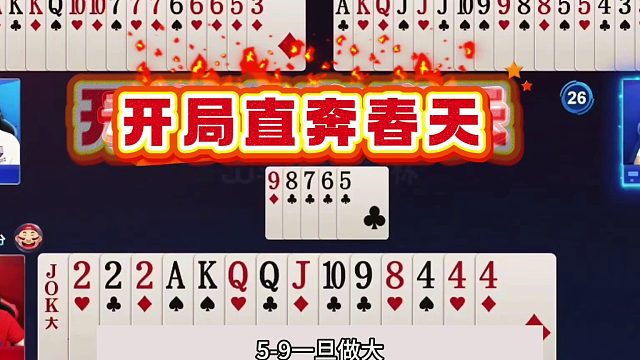 斗地主：最牛空城计顶级翻盘局！以身入局顶级骗招！掘开终生难忘