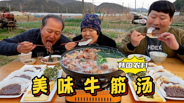 全家人一起品尝牛筋汤，搭配酥脆的肉饼和美味的辣酱，味道超赞！