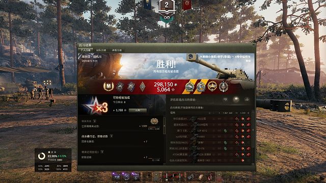 6号中坦样车-喀秋莎8杀拉德利翻盘