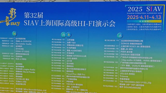 【老秦说数码】带你逛展第32届SIAV上海国际高级HI-FI演示会