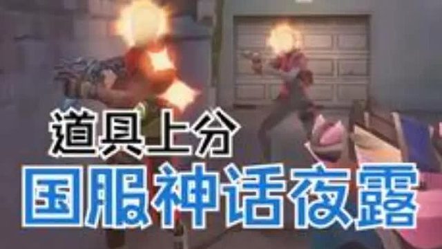 假闪障目 夺敌先机