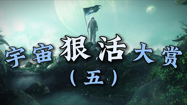 宇宙狠活大赏（五）：超大型指环王世界