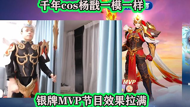 千年cos杨戬一模一样，拿银牌MVP站岗节目效果拉满
