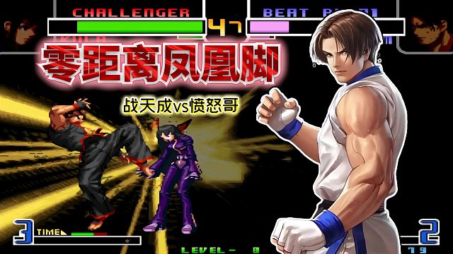 拳皇2002风云：有指令投的金家藩才是巅峰，近身投择永远有机会