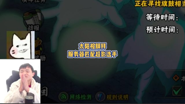 太阳橙膜拜服务器匹配超影选手