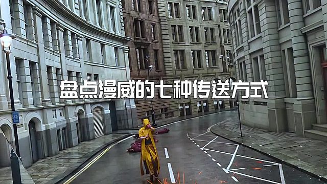 如果漫威传送门有段位？