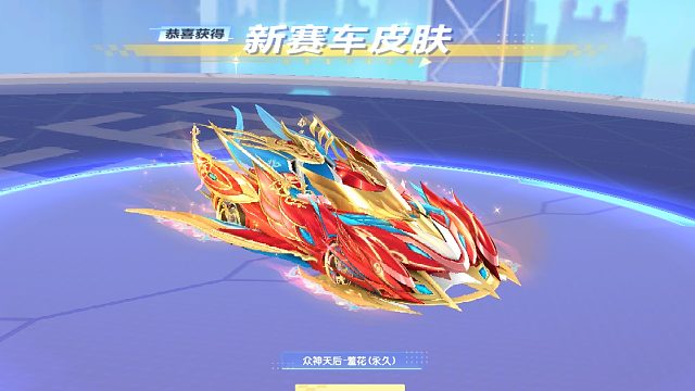 QQ飞车朕哥：四美系列之羞花S车！众神天后原装车数据都很高