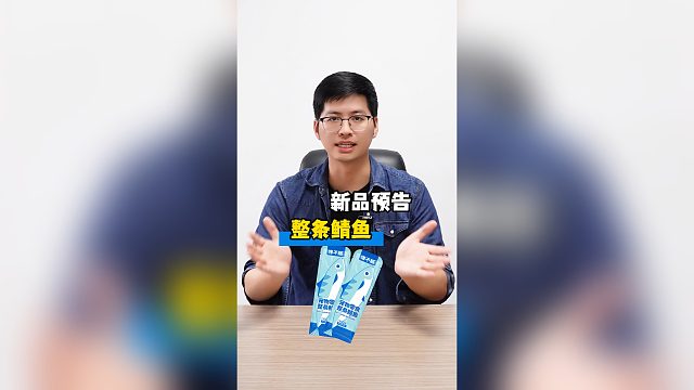 馋不腻新品预告！整条鲭鱼4月17号上线！