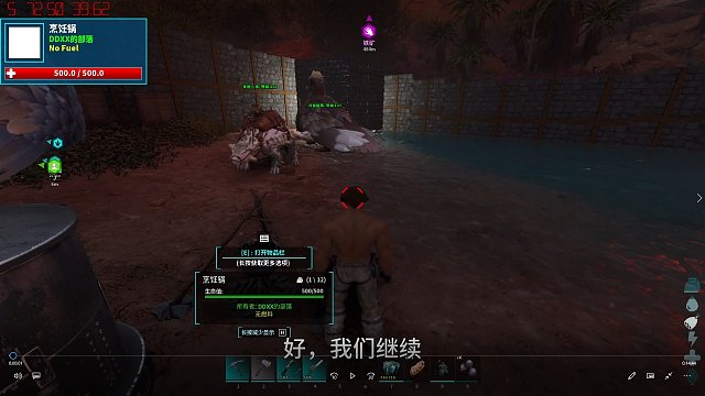 方舟飞升 焦土第二集