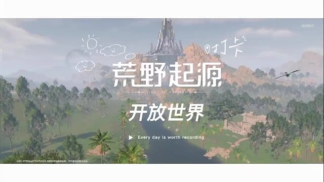 拓荒之旅-预告