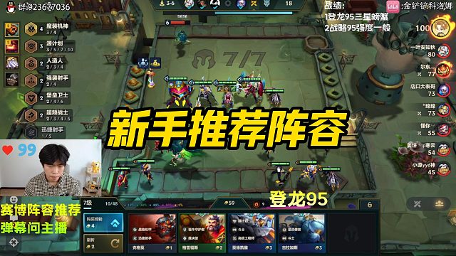 【科洛娜】新手推荐阵容