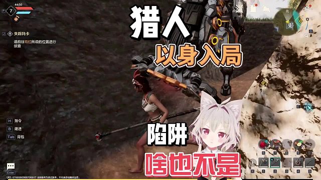 【生存游戏】猎人往往都是以身入局的！只有自己才是陷阱！