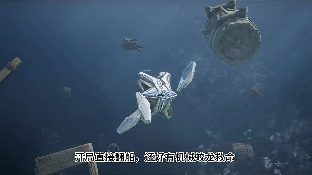 第53集 | 腾讯新生存游戏，荒野起源。