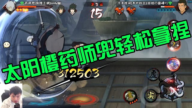 【太阳橙】药师兜轻松拿捏