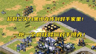 紅警不小心搶奪對手補(bǔ)給被對手三家群毆！超時(shí)空火力坦克瘋狂蹂躪對手！