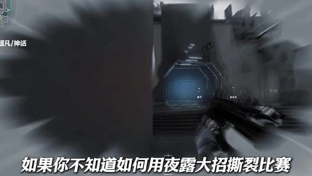 无畏契约最被低估的最强大招