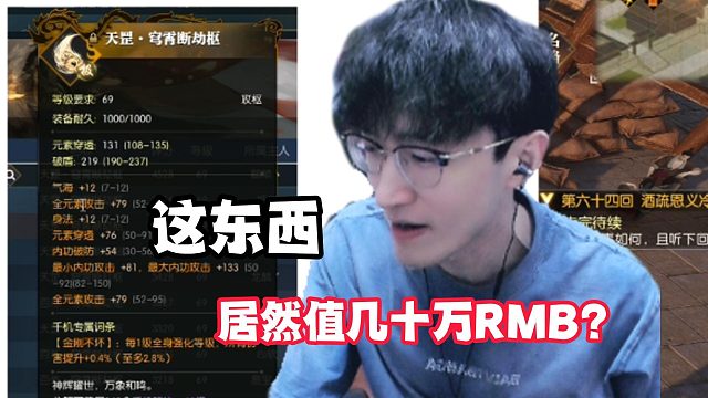 这东西居然值几十万？